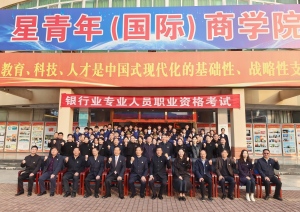 青春登高接星火 砥砺奋进传初心  安徽绿海商务职业学院经贸旅游学院隆重举行主题升旗仪式