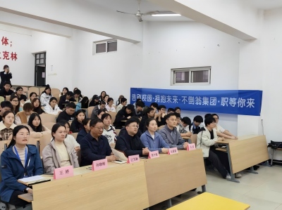 同心致远聚合力，校企携手促就业 经贸旅游学院成功举办企业宣讲会