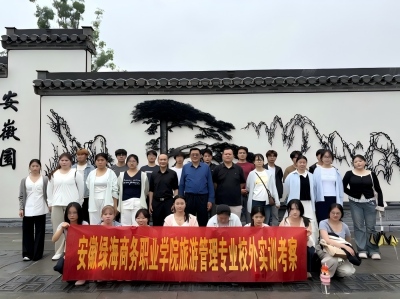 职教赋能园博行 实景实训育英才 我校旅游管理专业开展2026年职业教育活动周校外实训活动