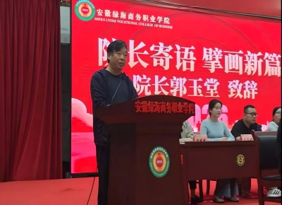 德技并修砺初心 智行致远启新章 汽车与智能工程学院召开 2026 级新生入学教育暨师生见面会